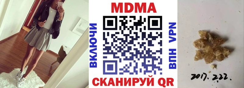 МДМА кристаллы Приволжский